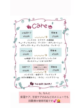 マシュー(matthew)/【保湿ケアメニュー】