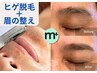 【ヒゲ脱毛】毎日のひげ剃り、肌のトラブル軽減、時短にもなる！★初回￥3300