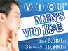 VIO脱毛3回パック 1回あたり 6,600円 の特別価格!!お得にケアできます♪
