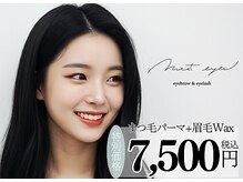 モストアイズ 武蔵小杉(most eyes)