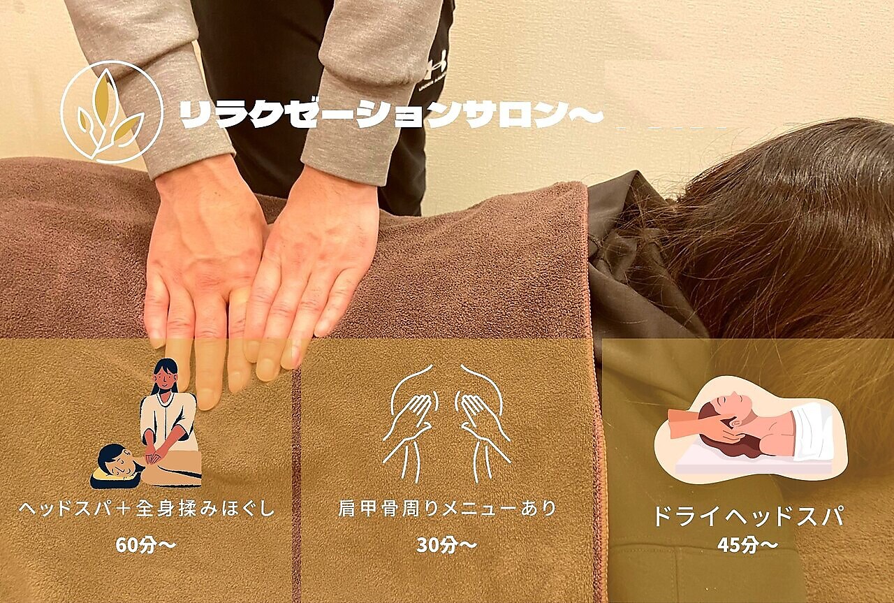 エムエイチセラピー(mhセラピー)｜ホットペッパービューティー