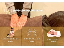 エムエイチセラピー(mhセラピー)