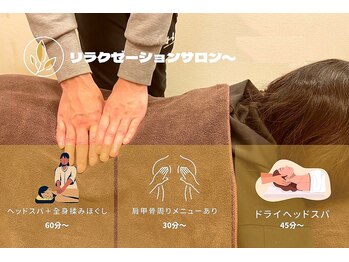 エムエイチセラピー(mhセラピー)