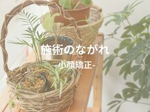 大川カイロプラクティックセンター なかのぶ整体院/マタニティカイロ/産前産後/痩身