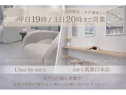エストアール 博多口店(est-r.)の写真