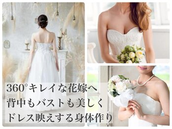 ハーズプラス(hers+)の写真/ドレス映え確実◎バスト・背中・二の腕から姿勢・肩甲骨・くびれ・デコルテまで徹底ケアで最高の一日を♪