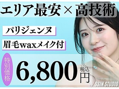まつ毛パーマ&眉毛サロンSSIN STUDIO仙台店【8月下旬開店(予定)】の写真