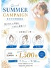 夏だけの特別価格!【ワキ・口周り・えり足】お好きな1箇所 3,300円→55%OFF