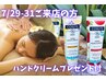 7/25-31来店限定★特典付★むくみ撃退デトックスボディ/ヘッド/リフレ120分