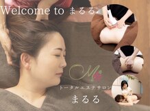 まるる