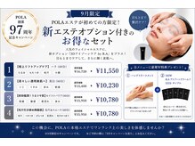 ポーラ ザ ビューティ 御経塚店(POLA THE BEAUTY)