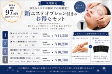 ポーラ ザ ビューティ 御経塚店(POLA THE BEAUTY)