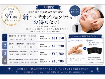 ポーラ ザ ビューティ 御経塚店(POLA THE BEAUTY)の写真