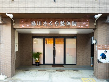 桶川さくら整体院/外観　駐車場1台完備♪