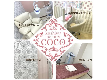 カシワビューティーココ(kashiwa beauty coco)の写真