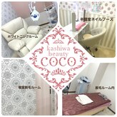 カシワビューティーココ(kashiwa beauty coco)