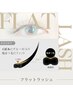 リピーター様限定【オフ代込】フラットラッシュ100本】　J.C.Dカール選択◎
