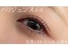 　【アイケア＆ネイルメニュー】　クーポンはこちら　↓↓↓↓↓↓↓