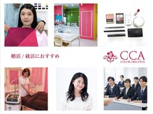 カラークリエーション(COLOR CREATION)