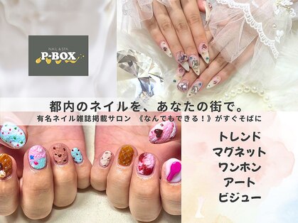 ピーボックス(P BOX)の写真