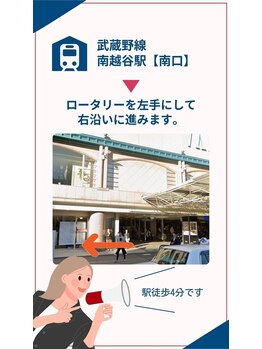 オリーブ 南越谷店(Olive)/当店の道案内【2】