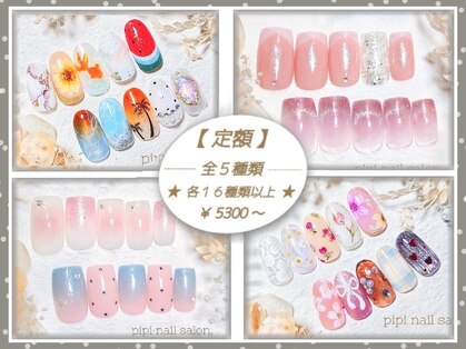 ピピ(pipi)の写真