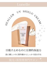 ルネル(Lunelle)/お肌に優しい日焼け止め♪