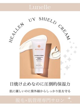 ルネル(Lunelle)/お肌に優しい日焼け止め♪