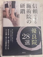 メディカル整体院/書籍