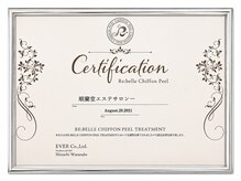 順蘭堂/シフォンピール認定