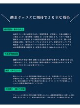 チル(Chill)/酸素ボックスの効果