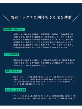 チル(Chill)/酸素ボックスの効果