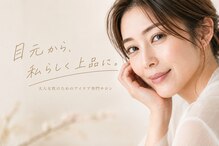 彼女とまつ毛クリム(crim)