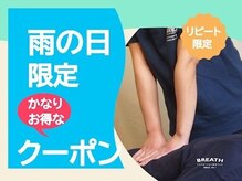 ブレス Breath リラクゼーションサロン