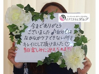 えすてさろん ケイアンドエフ(k&f)/長野ブライダルエステはK&F♪