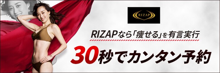 ライザップ 福井店(RIZAP)のヘッダ画像01