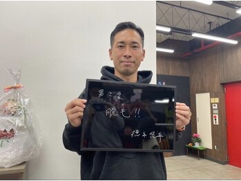 ティアラ(TIARA)/メンズ脱毛