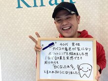 キラット 高知中万々店(Kiratt)/【クリスタルホワイトニング】