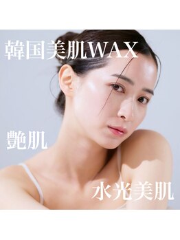 ラッシュバンビーナ(Lash Bambina)の写真/【韓国美肌WAX認定サロン*水光肌】角質・産毛がごっそり取れて即日肌トーンUP!美容成分たっぷりのWAX脱毛◎