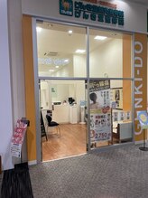 げんき堂整骨院 イオンタウン千種/げんき堂千種院
