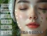 見違える艶玉美白！【初回特別価格】最上級ツヤ肌REVIハーブピーリング