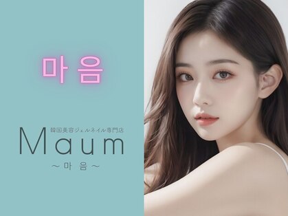 マウム 長岡店(Maum)の写真