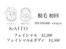 カイト(Kaito)