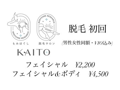 カイト(Kaito)の写真