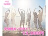 《平日予約限定》全身VIO込でこの価格！8月の特別プラン！女性限定