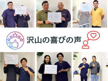 弥富整体院の写真