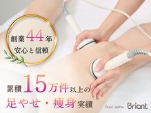 ピュアエステブリアント 銀座店