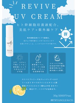 プレイス 堂山本店(PLACE)/スキンケア