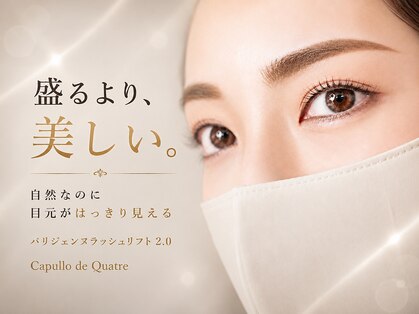 カプロ キャトル(Capullo de Quatre)の写真