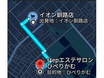 ひぺりかむ/釧路町イオン~ひぺりかむまで